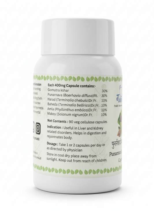 Punarnavadi Ghanvati (90 veg capsules)