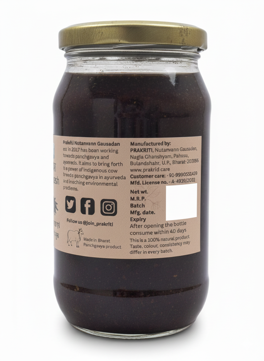 Chyawanprash- made from Desi Gau Ghee &  Khand (450 gms)