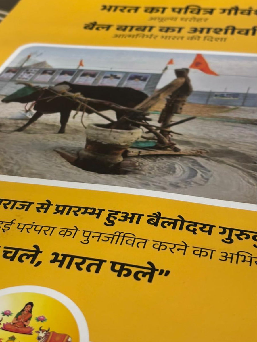 2026 Calendar - Featuring Bailoday gurukul and Bhartiya Gauvansh